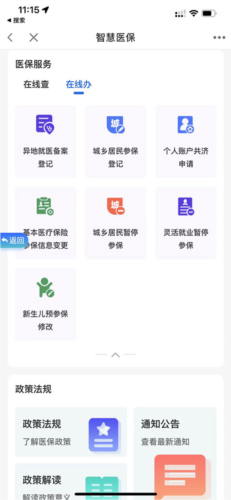智桂通app