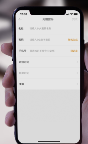 鹿客智能app