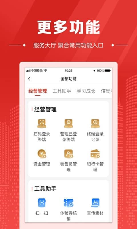 中国体育彩票代销者版