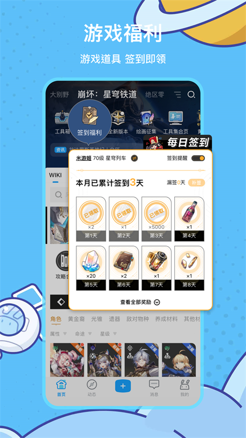 米哈游通行证app