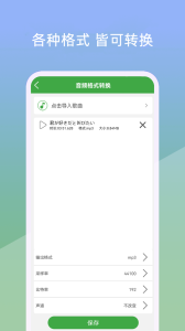 音乐剪辑器app