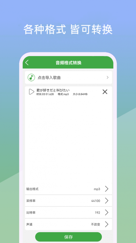 音乐剪辑器app