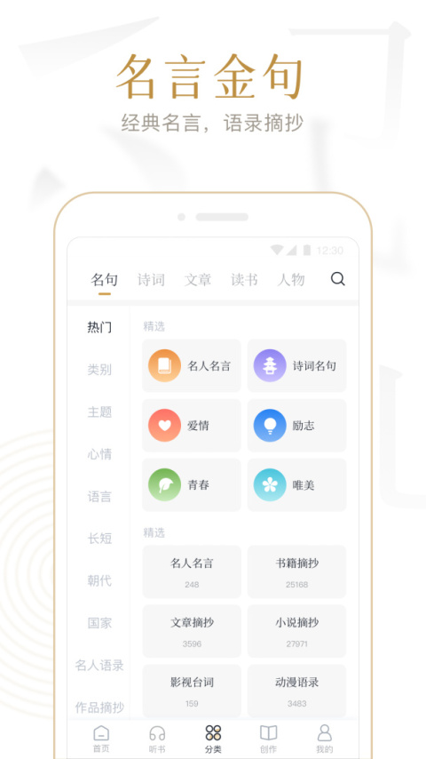 典读app