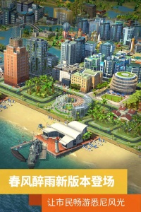 模拟城市我是市长vivo版