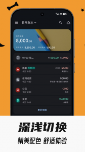 小星记账AI自动记账app