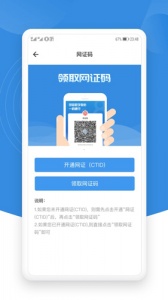 无锡锡证通app