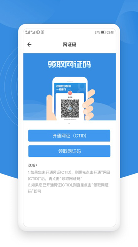 无锡锡证通app