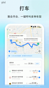 一喂顺风车app