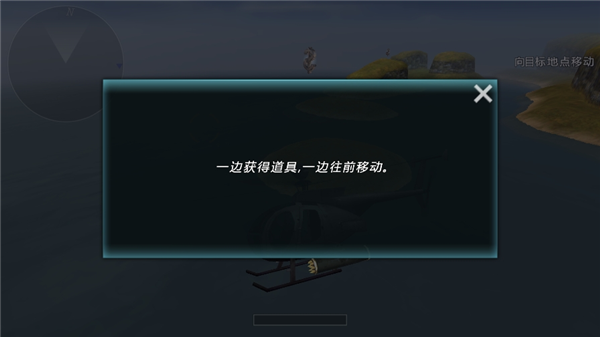3d直升机炮艇战官方正版