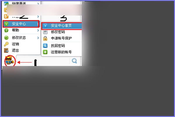YY安全中心手机版