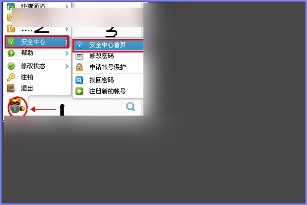 YY安全中心手机版