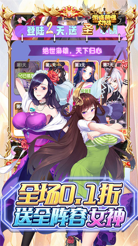 消除萌怪大作战手游