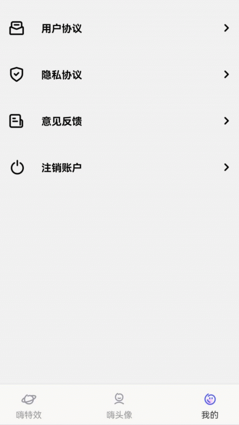 嗨特效视频制作