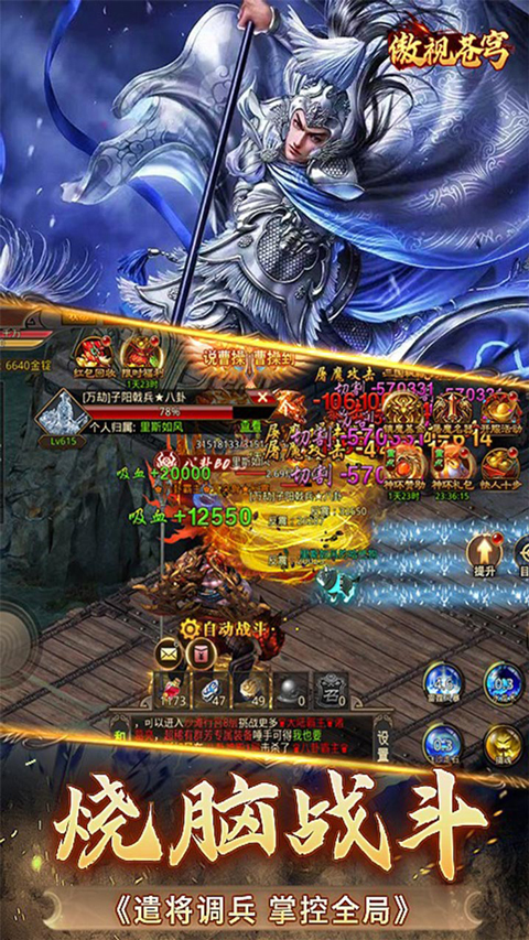 傲视苍穹（首续0.1折）