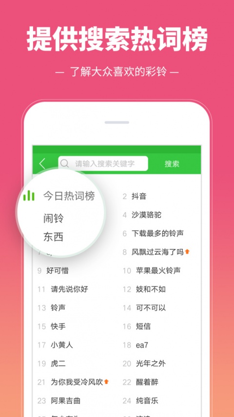 彩铃多多app