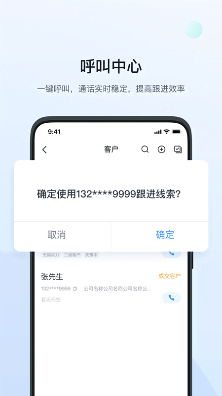 飞鱼CRM系统手机版