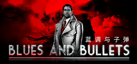 蓝调与子弹 第一章