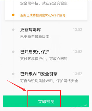 腾讯手机管家最新版