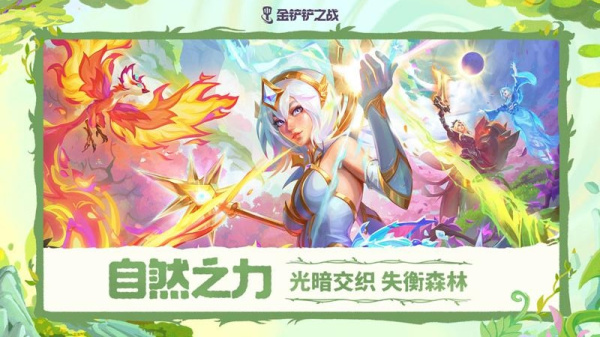 金铲铲之战小米版