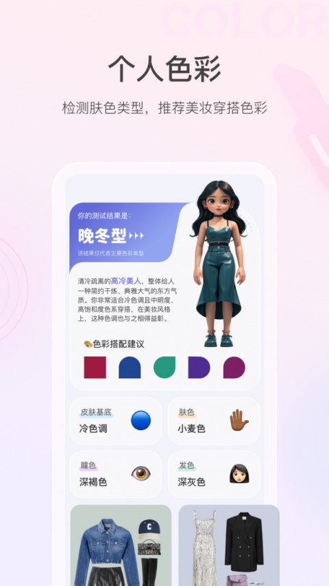 美的你app