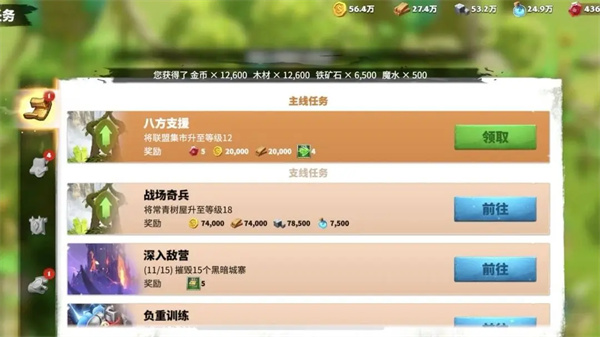 万龙觉醒官方版