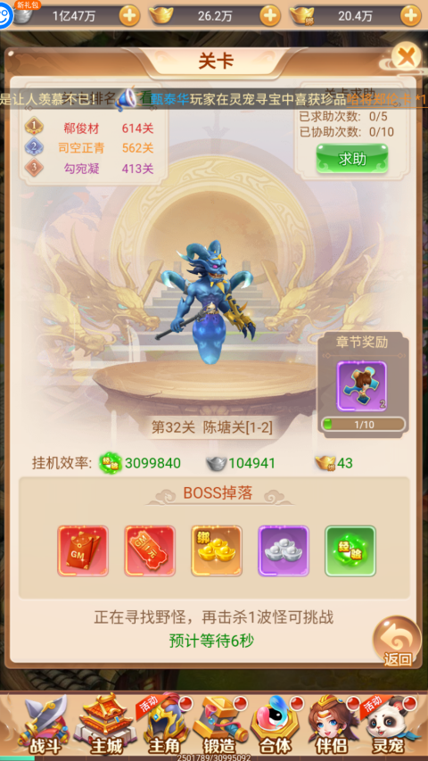 武道将魂手游