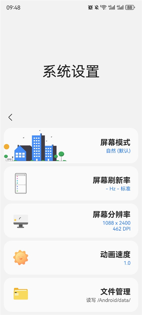 三星工具箱app