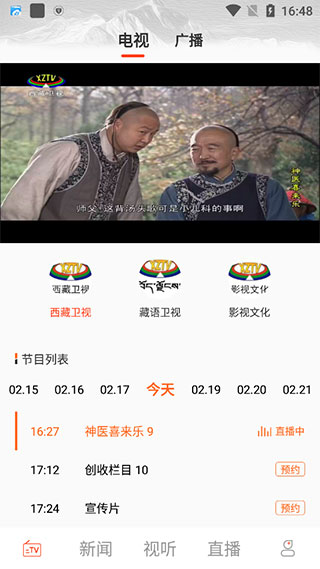 珠峰云app