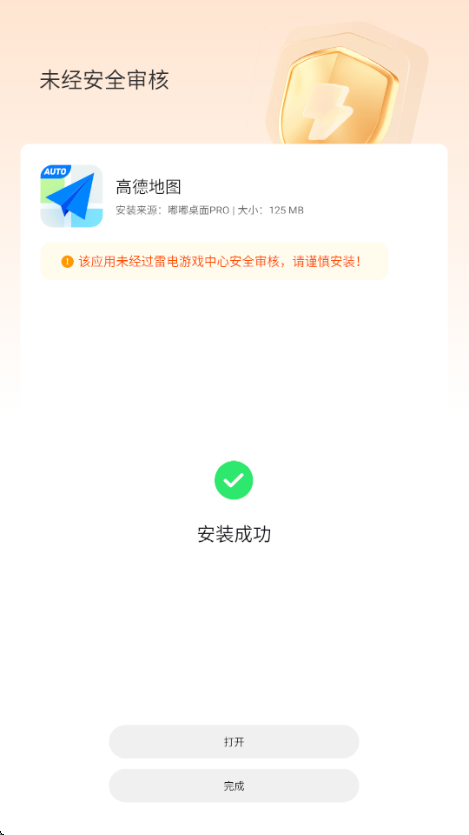 嘟嘟桌面车机版