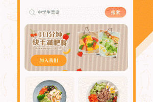 中华美食厨房菜谱app