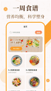 中华美食厨房菜谱app