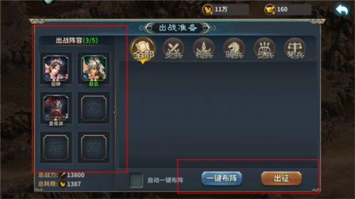 三国传说九游版