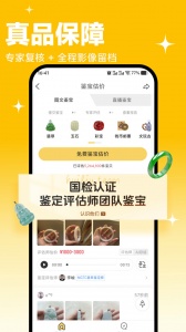 回流app
