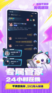 不鸽语音app