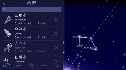星空漫步2(Star Walk 2)