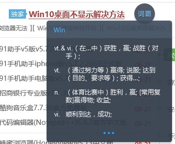 金山词霸专业版