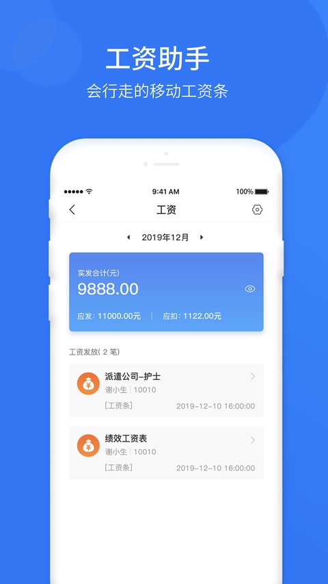 悠悠办公app