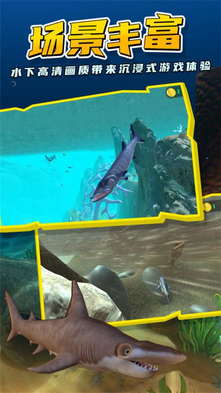 海底大猎杀官方正版