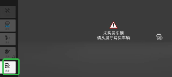 环球卡车模拟器官方版