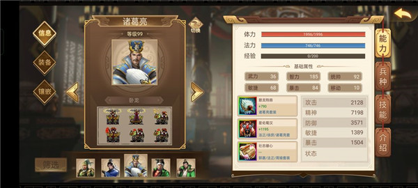 三国戏英杰传九游客户端