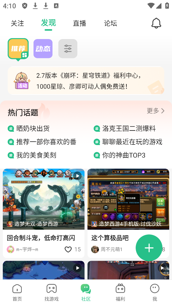 4399游戏盒2026最新版