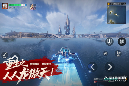 星球重启国际版(Earth: Revival)