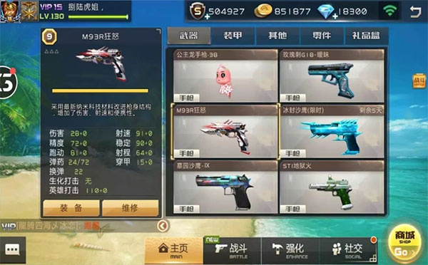 全民枪战2手游360版