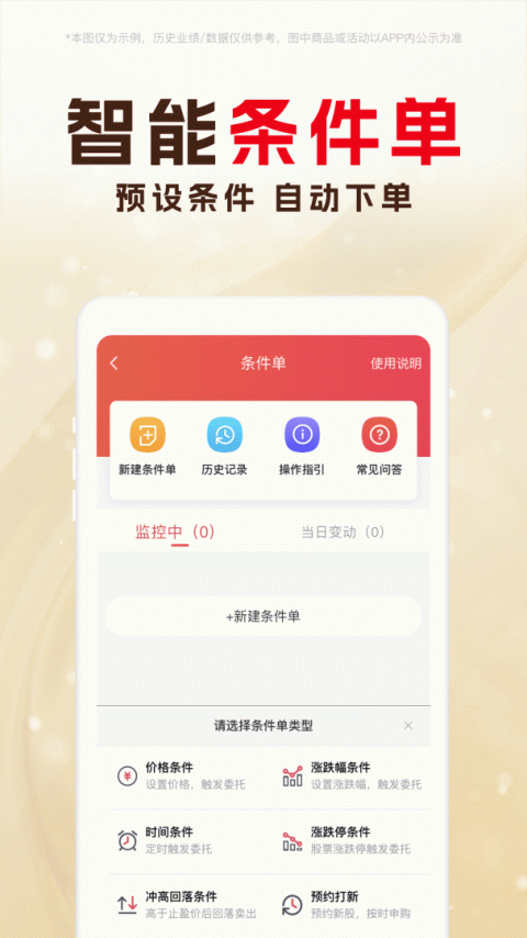 东兴198证券手机版