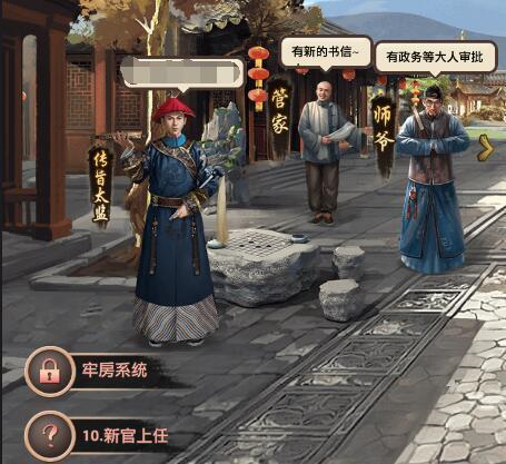 极品芝麻官单机版