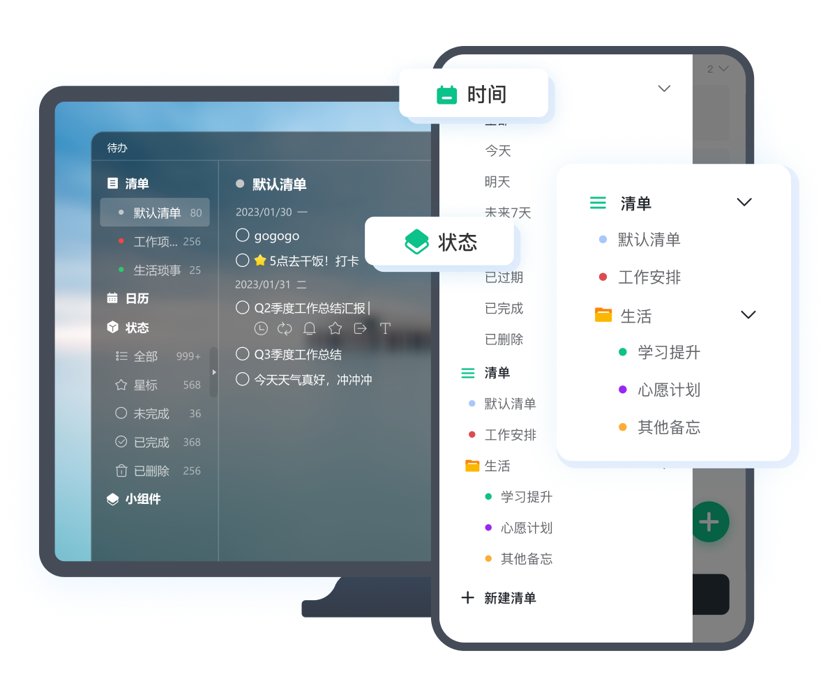 小智ToDo