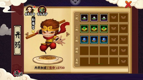 造梦西游外传九游版