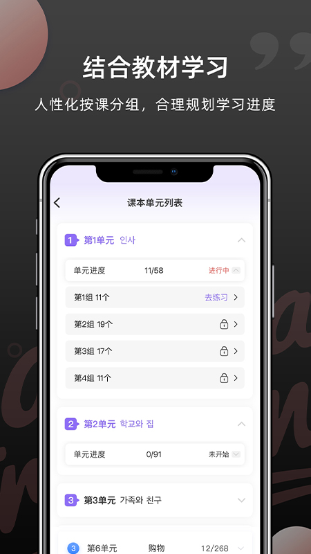 韩语单词官方版