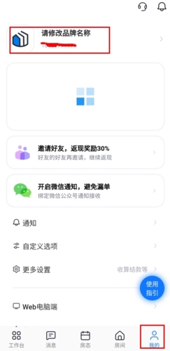 百居易Hostex最新版