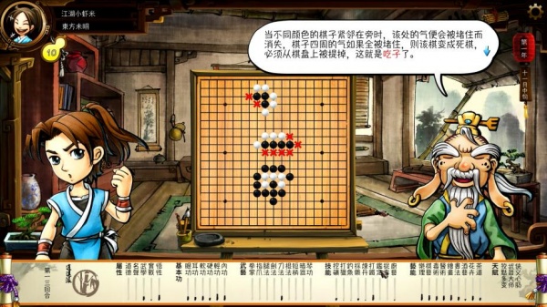 侠客风云传